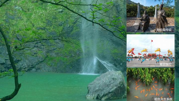 天下美景看青田,带你了解青田风情