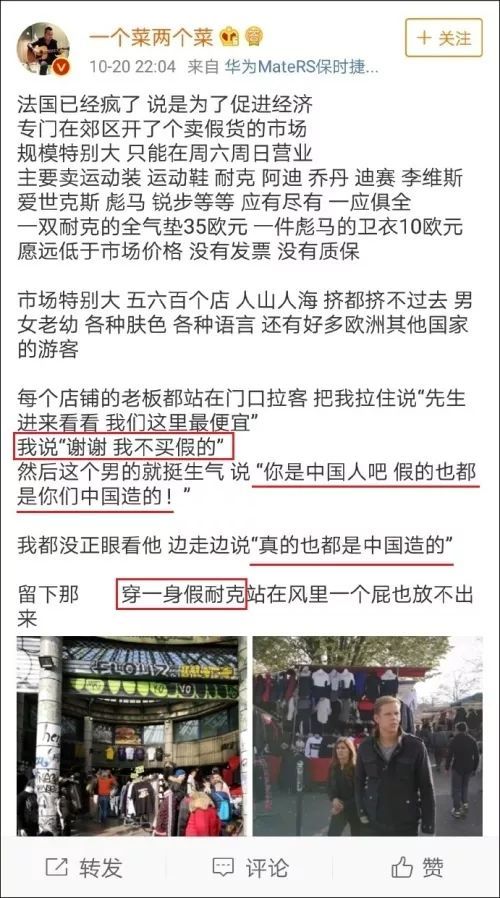 法国巴黎仿冒品,外媒对中国山寨的抨击