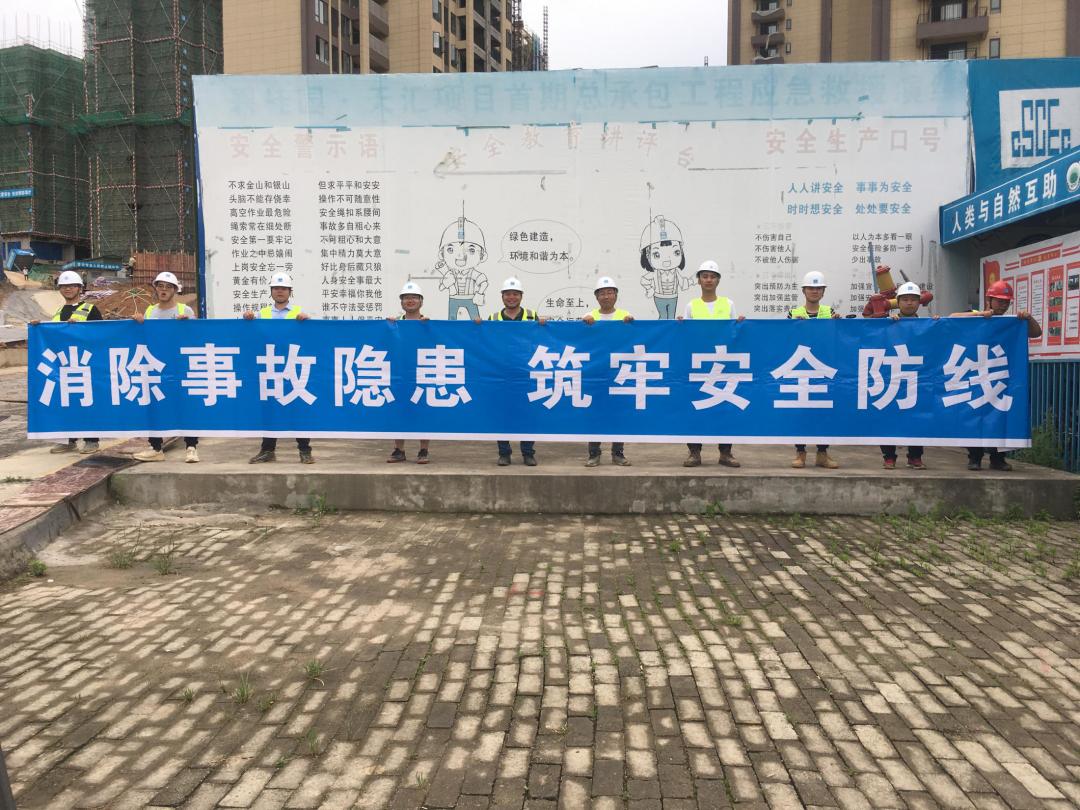 安全生产不松懈,碧桂园安全生产目标