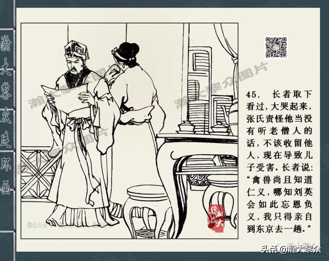 包公四大案全集,四大奇案连环画大全