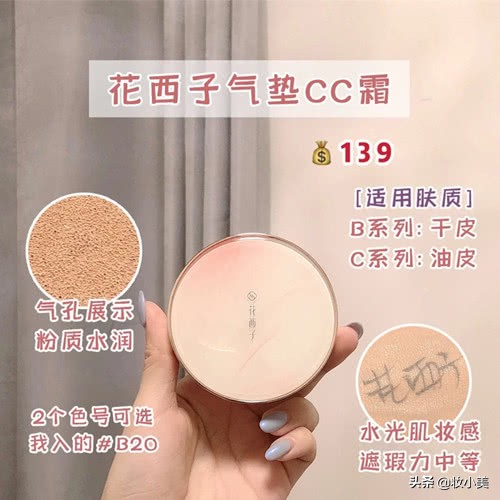 雪花秀经典气垫和爱敬气垫,气垫推荐9.9