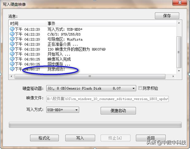 deepin系统如何制作win10启动u盘,win10系统安装盘