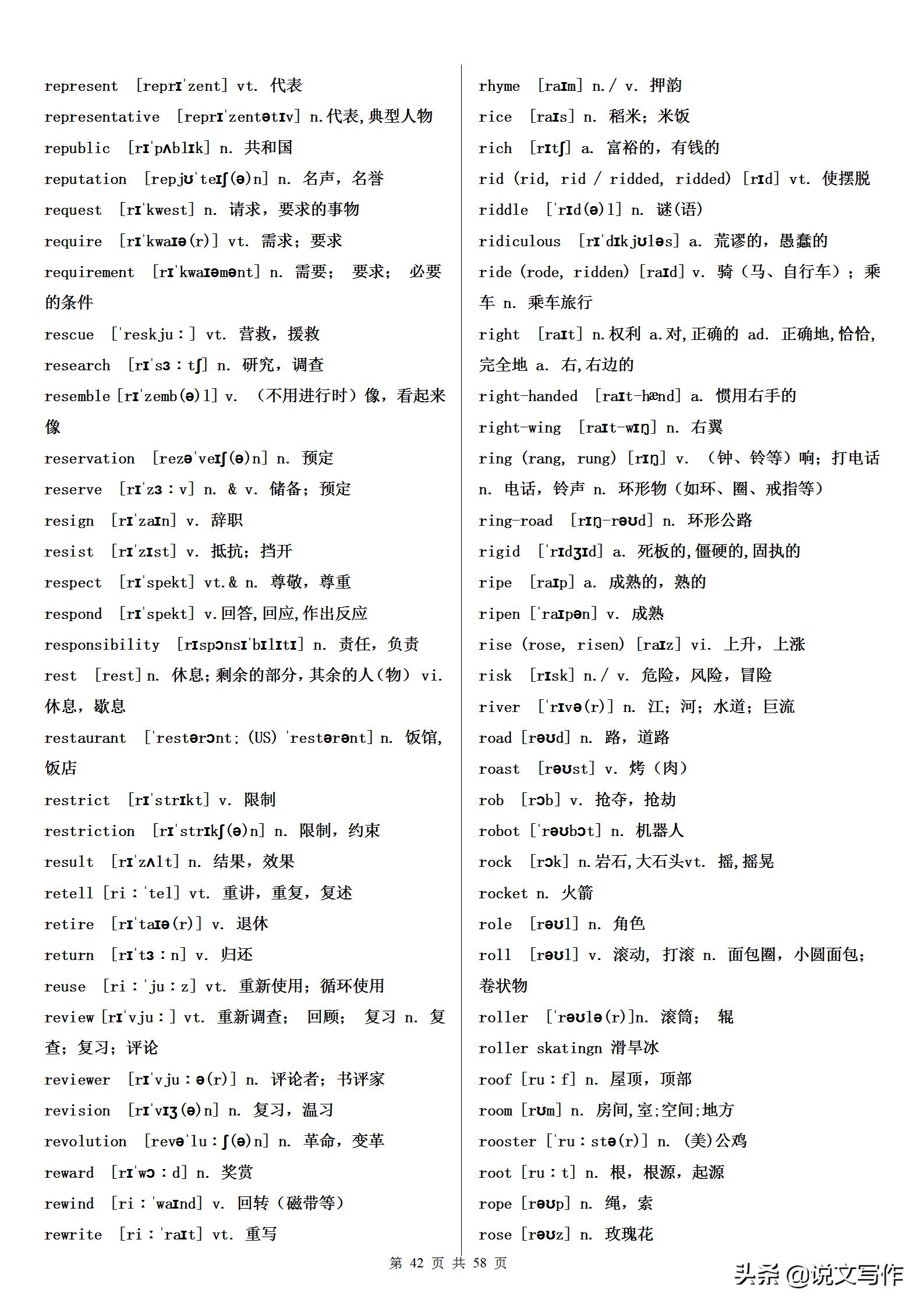 高考英语满分词汇量,高考英语必备1000单词