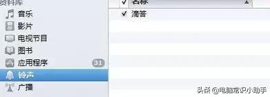 酷狗铃声怎么设置苹果铃声,苹果手机如何设定自己的铃声