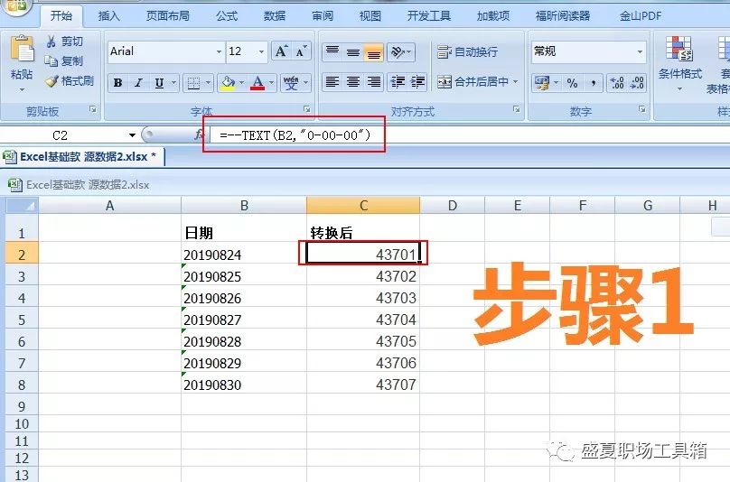 27个excel高效实用小技巧,大神使用excel技巧