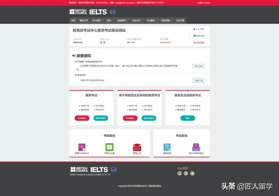 福州雅思报名官网,雅思报名新网址