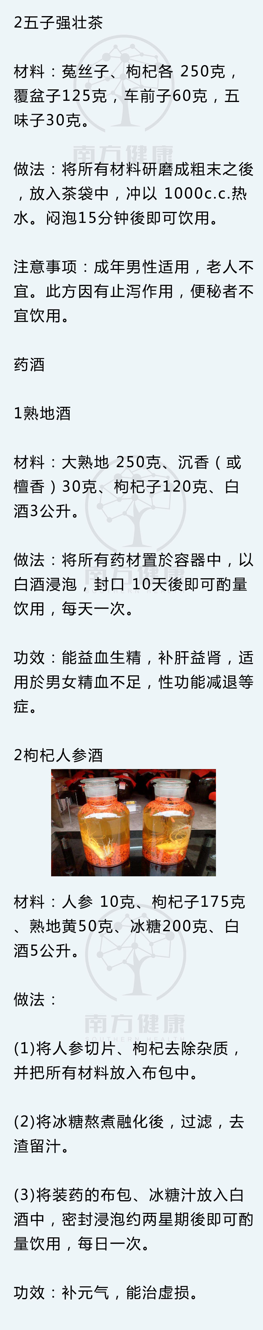 中医推荐的几种壮阳补肾方法,超有效的补肾方法