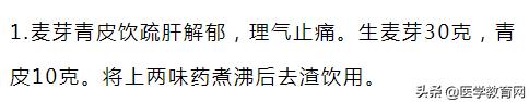 吃的油腻了什么中药可以刮油,解油腻吃哪一味中药