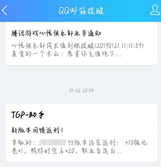 dnf最新心悦光环领取官网,dnf盗号发邮件
