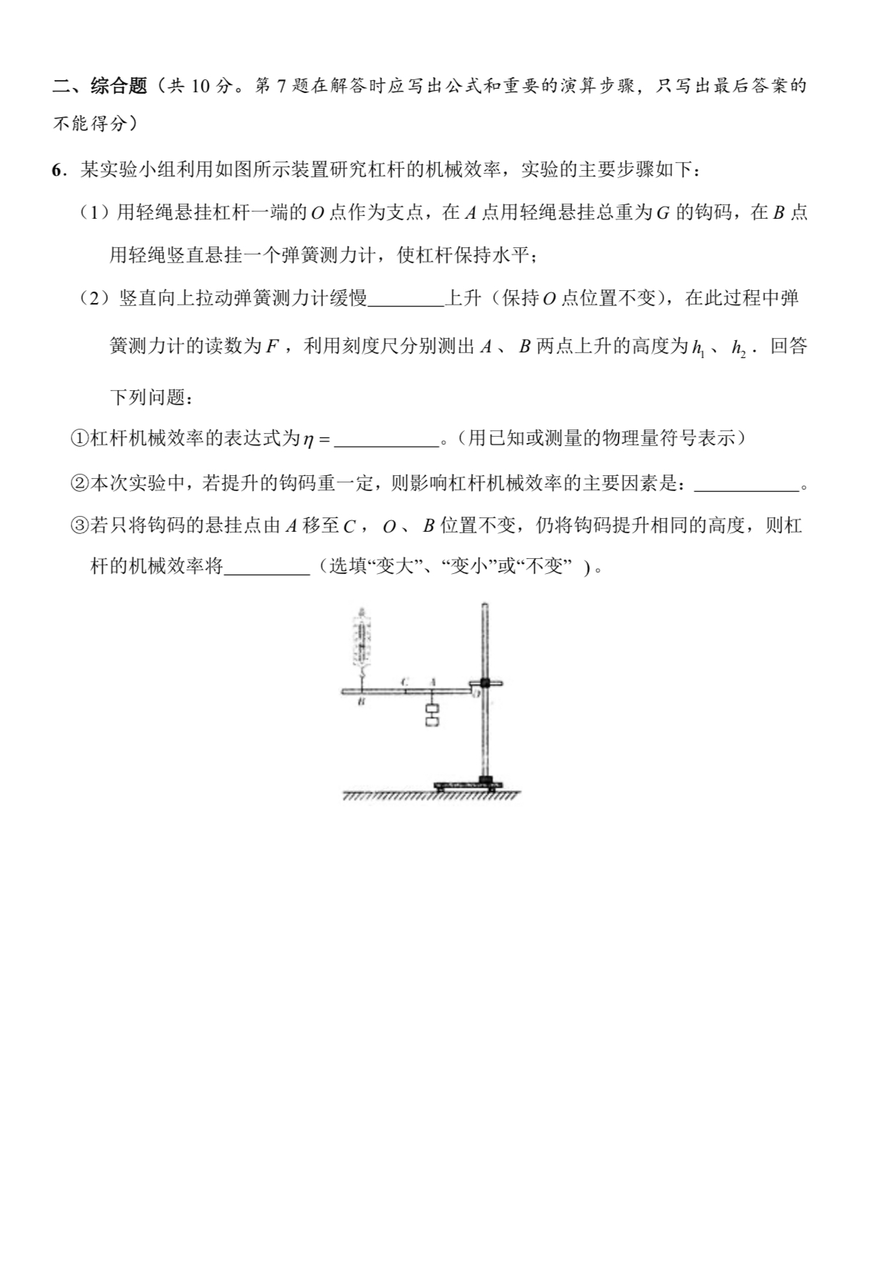 初二物理试卷答案及解析,初二物理期末经典题型复习卷子