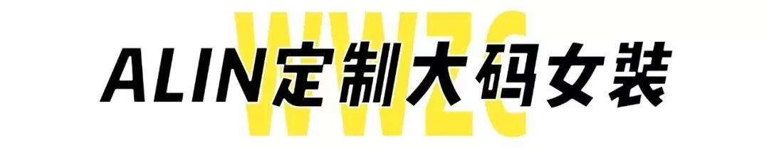 时尚大码女装店铺推荐160斤以上,最新最全的大码女装