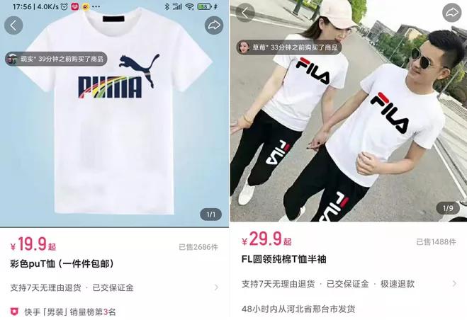 快手上卖的阿迪鞋69.9,快手上69.9的阿迪达斯运动鞋