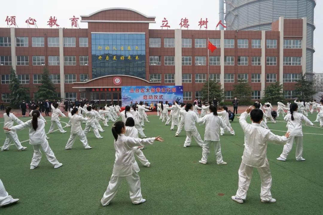 太极拳校园活动,邯郸太极进校园
