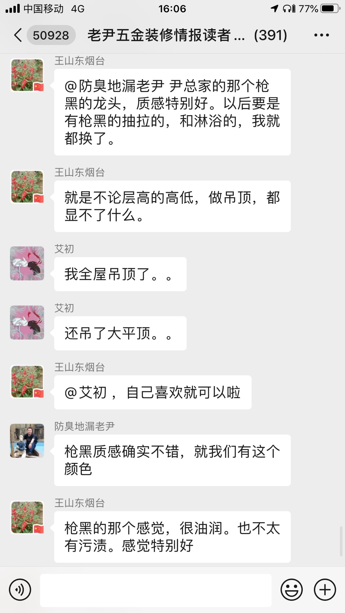 2020年8月8日，读者社群最新信息汇总