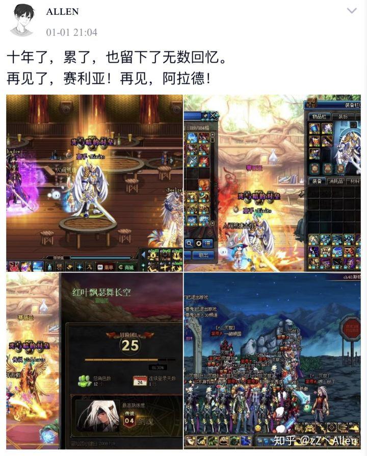 3700万玩家投票，333款游戏参选！2009风云榜十大游戏现状如何？