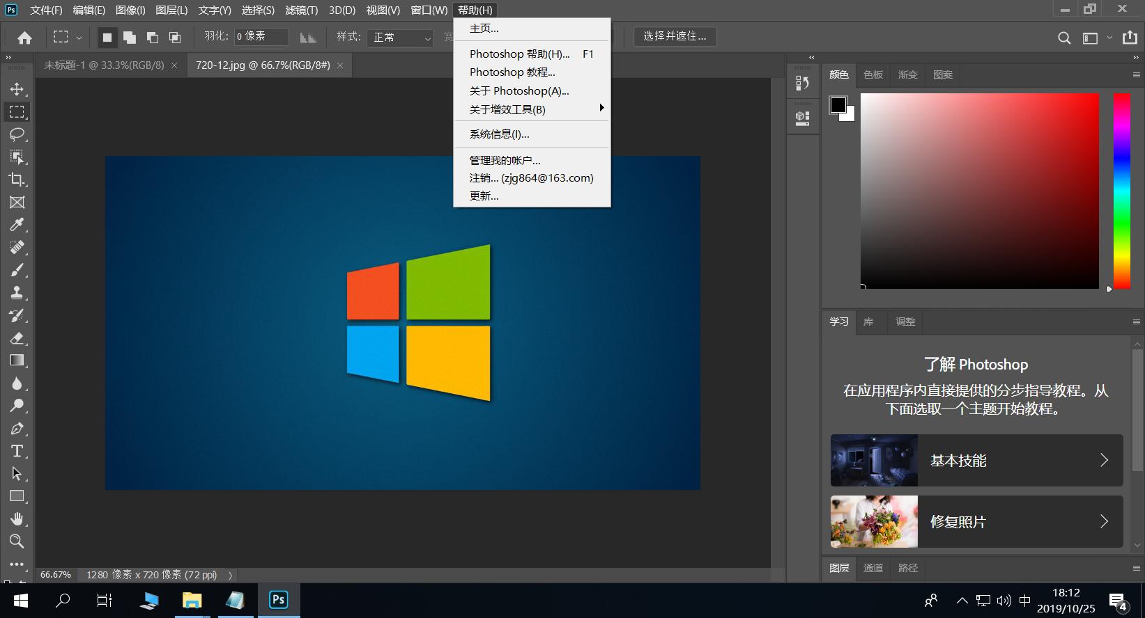 photoshop图像处理app,ps2022打开图片闪退解决方法