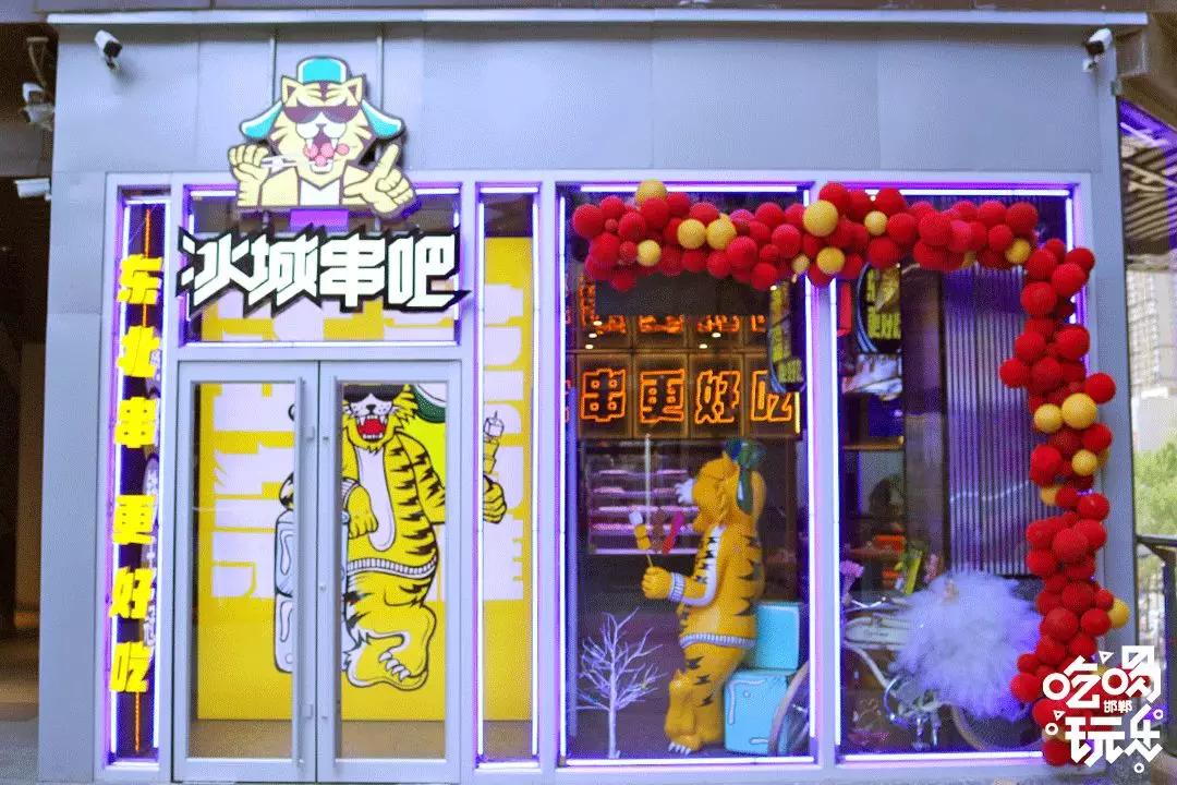 邯郸这家店竟然有着千里之外的东北味儿，4.9折开吃老铁们盘它