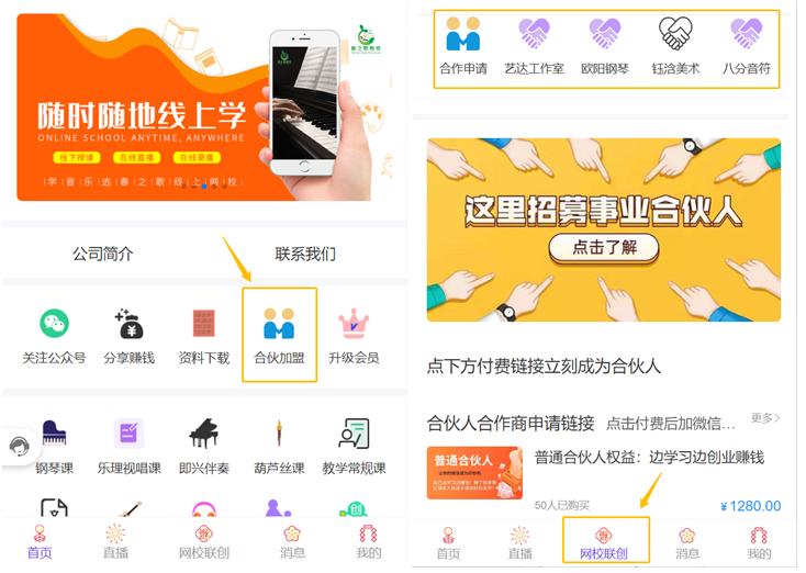 线上开放教育培训平台,线上教育怎么发展代理