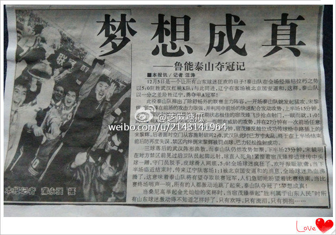 泰山回忆,回忆那些年我们一起追剧