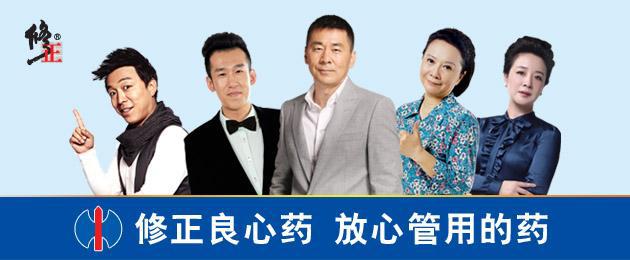 修正药业上市之路,修正药业2019销售收入