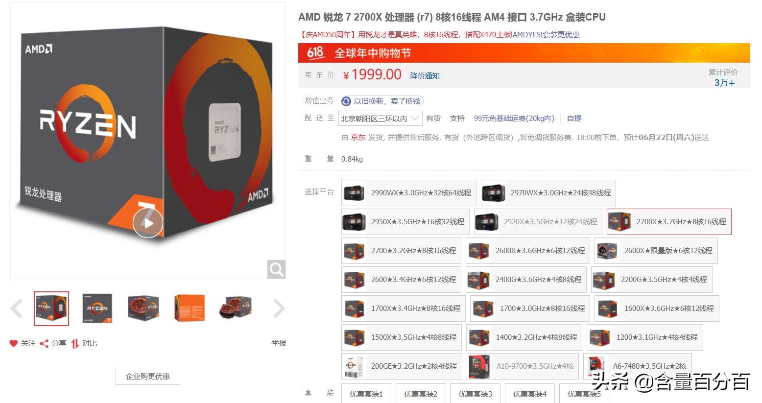 吃用生活品必买，但核心还是CPU、校色仪和主板