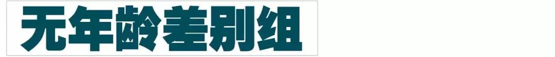 市民杯有几个组别,市民杯