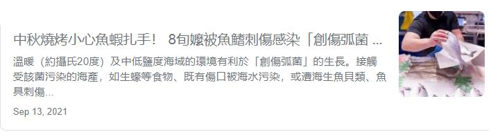 洗虾的时候被扎伤了,洗虾被扎手多大概率死亡