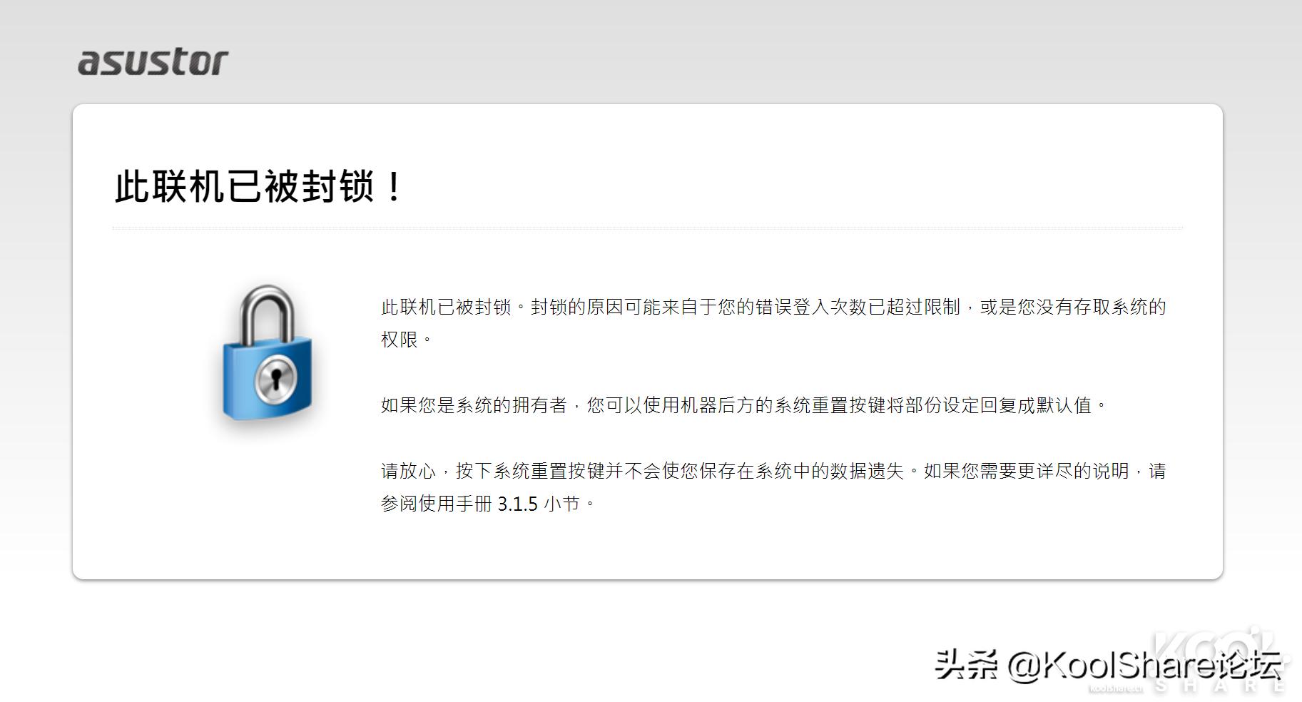ASUSTOR爱速特旗舰NASAS7110T拆解评测