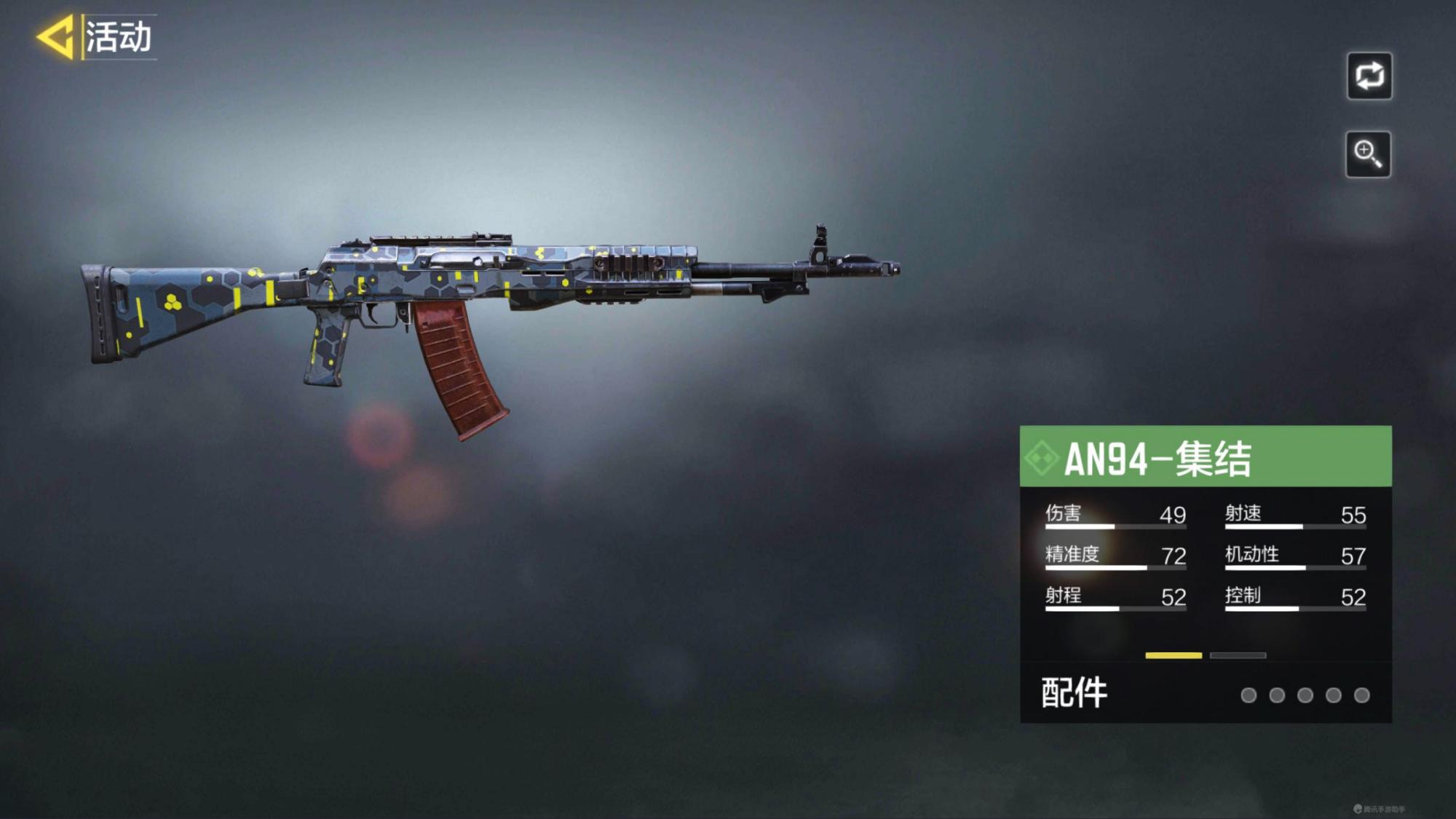 使命召唤手游新赛季an94最佳配件,使命召唤手游an94是免费领取的吗