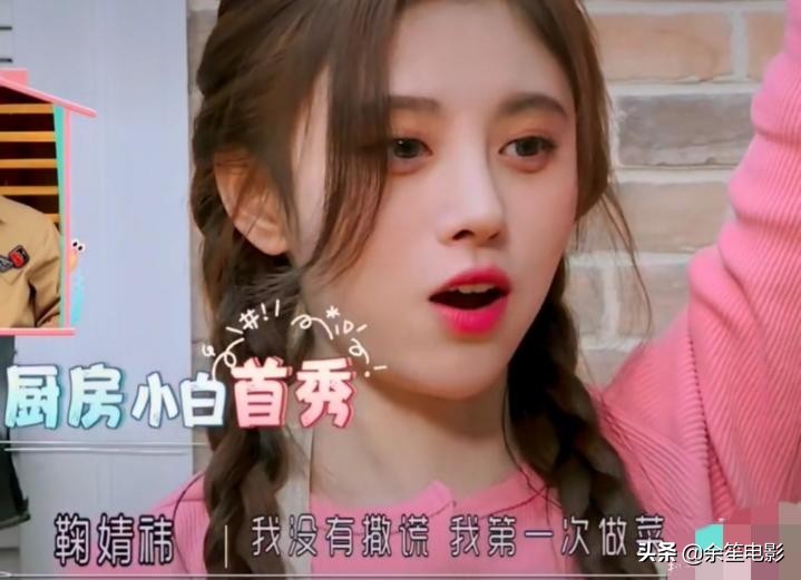 鞠婧祎假面美人,圈内大佬评价鞠婧祎