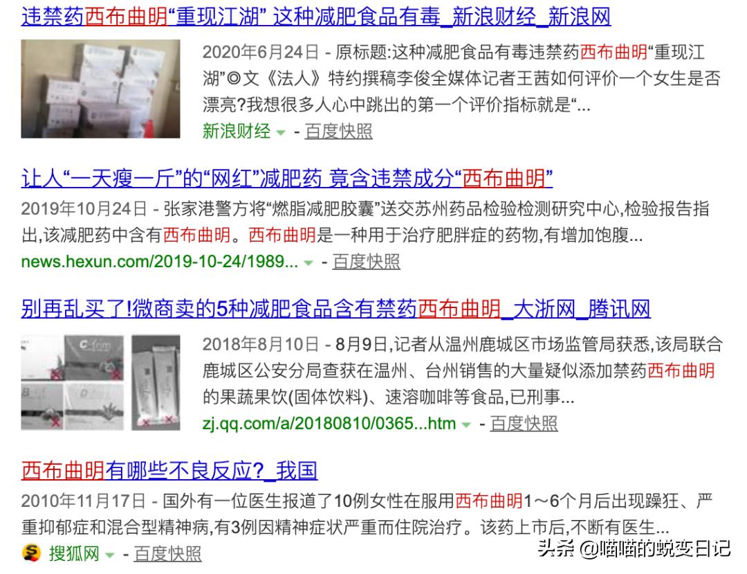 有毒有害减肥药7万判多久,减肥药对身体的伤害新闻