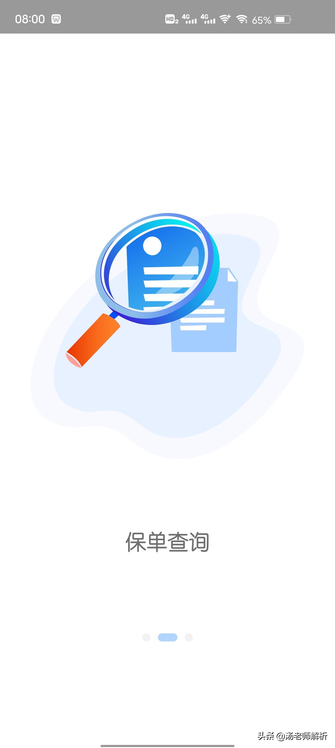 忘记买什么保险了怎么查,忘记自己买的什么保险了怎么办