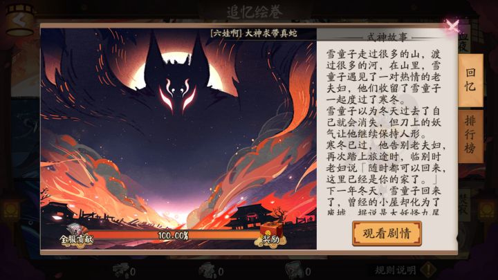 阴阳师里的式神的故事,阴阳师每个式神的故事