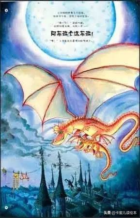 温妮和午夜小火龙读后感,温妮和飞毯有声绘本故事