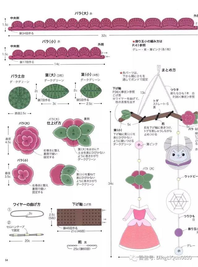 钩针风铃吊坠编法教程,迪士尼风铃吊坠