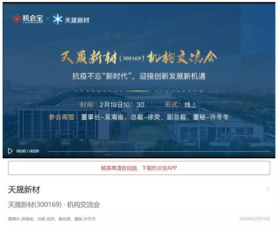 供货特斯拉人形机器人概念股,特斯拉股票股价涨10倍