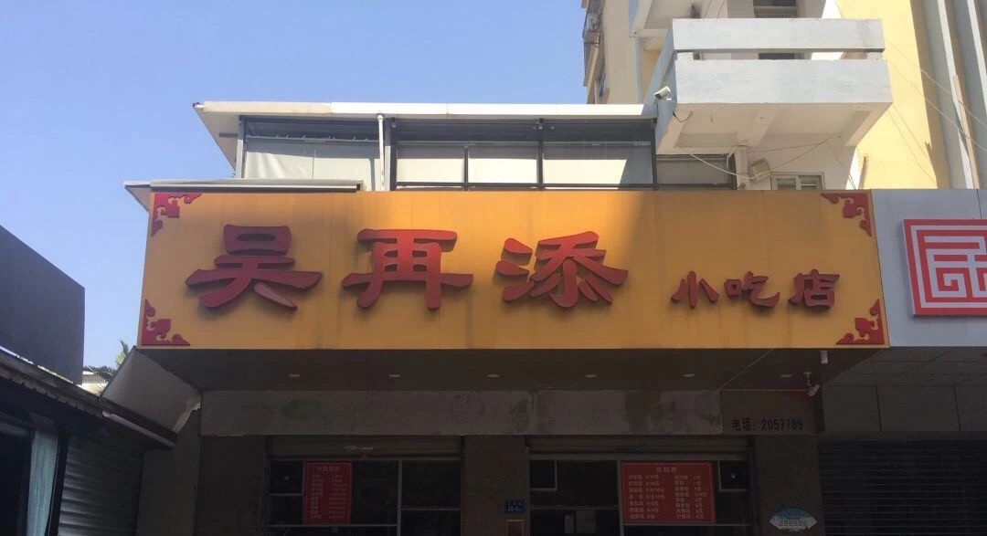 厦门旅游必去的小吃自由行,厦门粽子旅游攻略