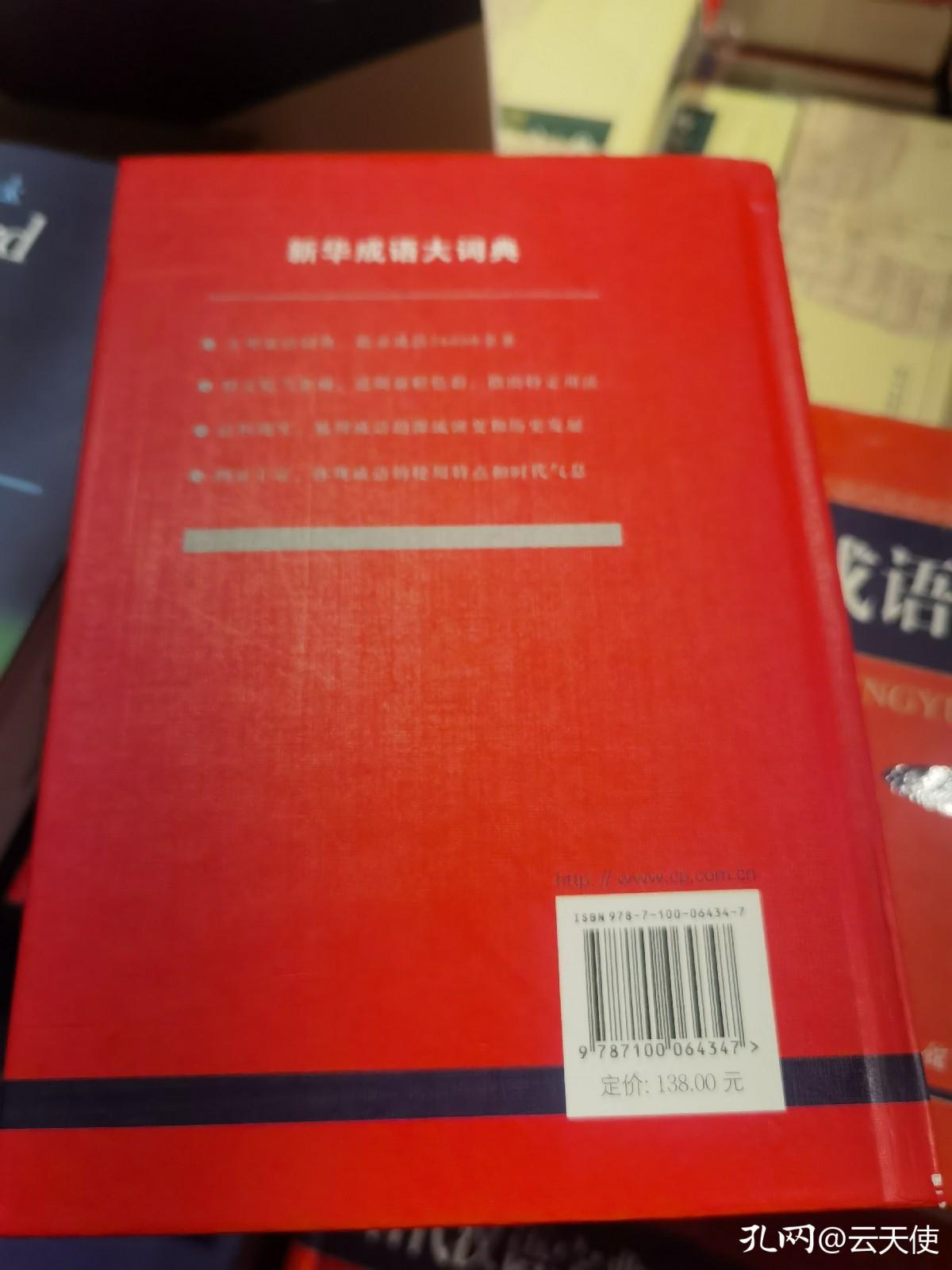 逛书店有感,广州购书中心感受