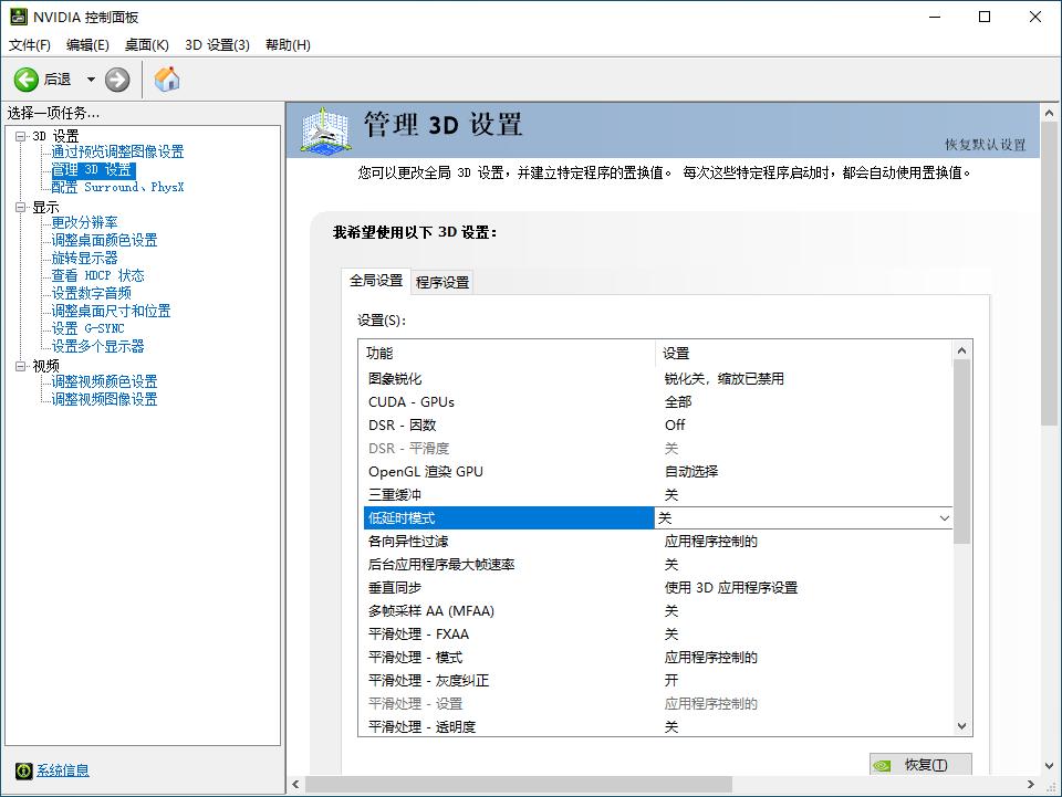 鑵愯殌浼樺寲 (鑵愯殌浼樺寲璁剧疆)