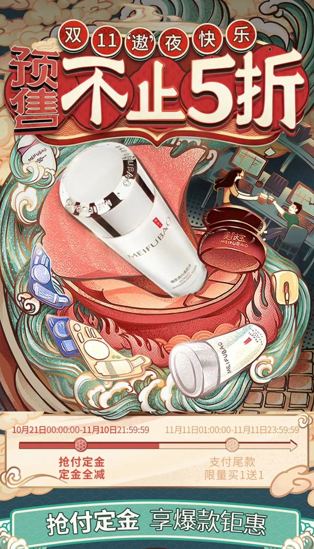 今年淘宝美工集体开大招！双11预售页全是插画和C4D大佬