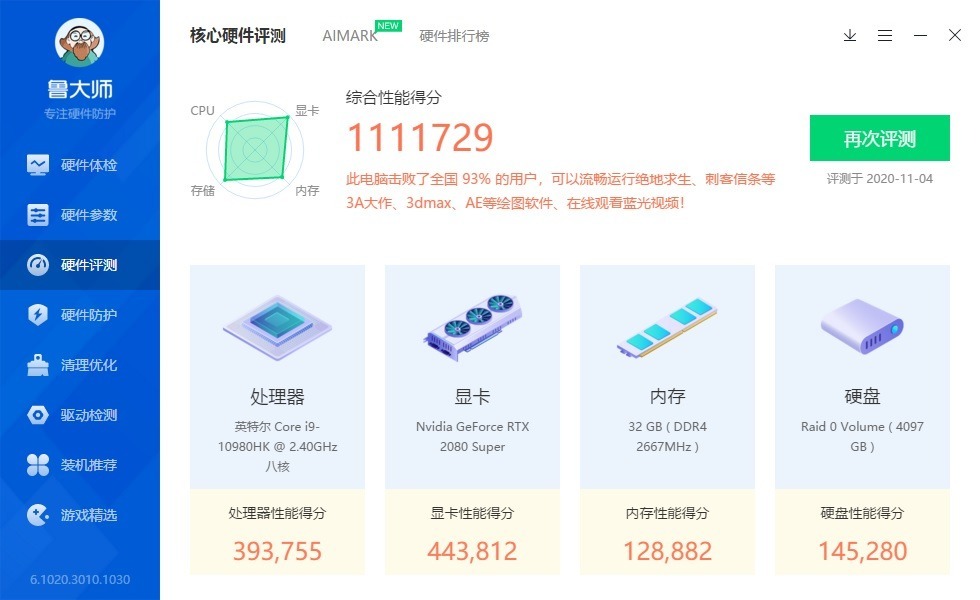 2020款外星人m17r2测评,外星人2020版m17和m15区别