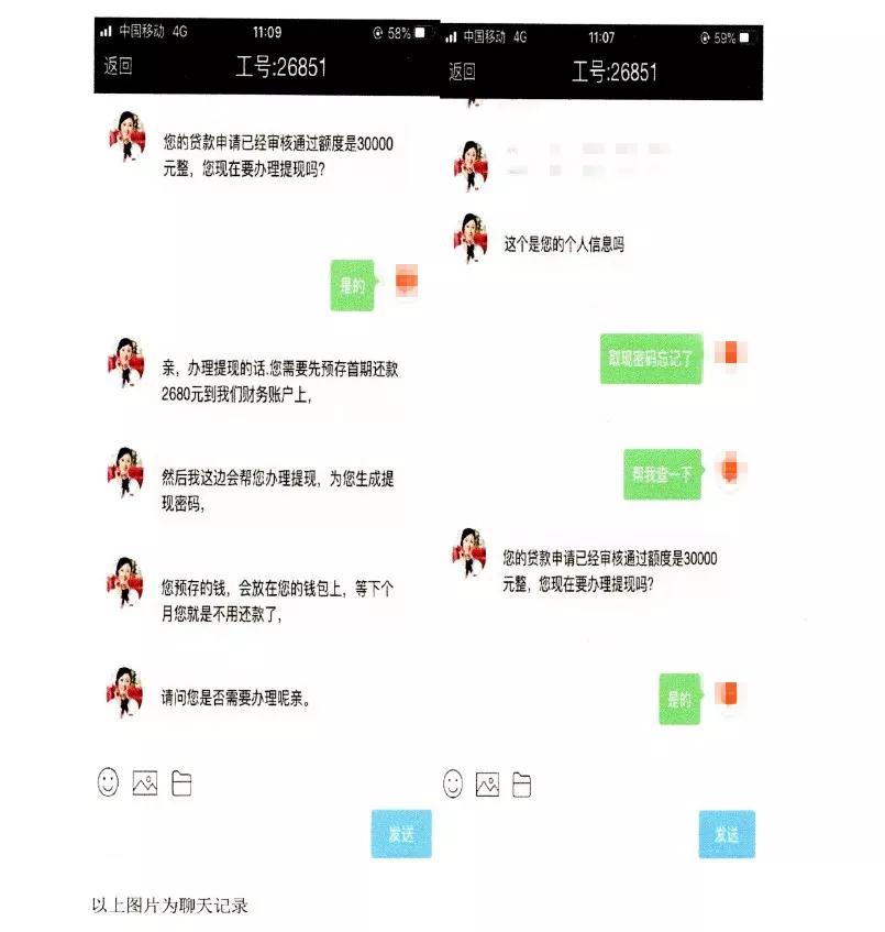 最新网贷诈骗套路,网贷诈骗套路一览表