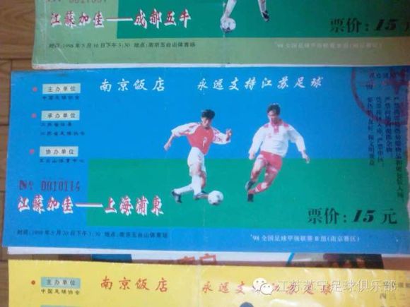 读读江苏足球风雨25年的故事，欢笑中带着泪光！