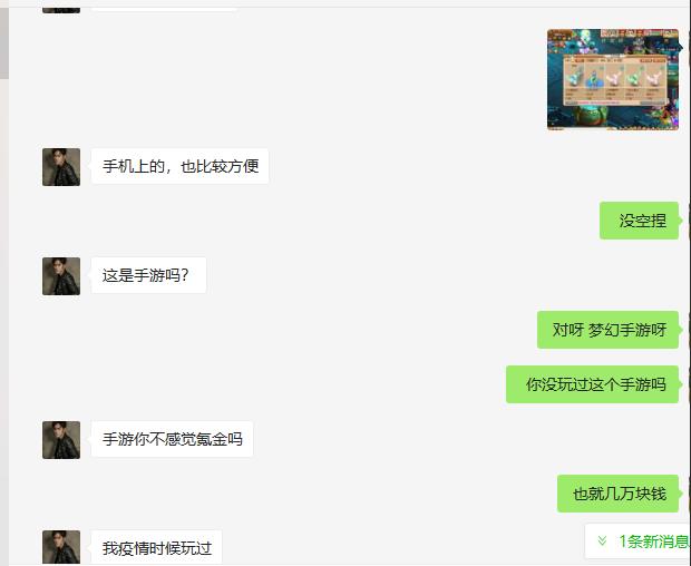 梦幻西游10年前的游戏截图,梦幻西游10年前好友还在玩