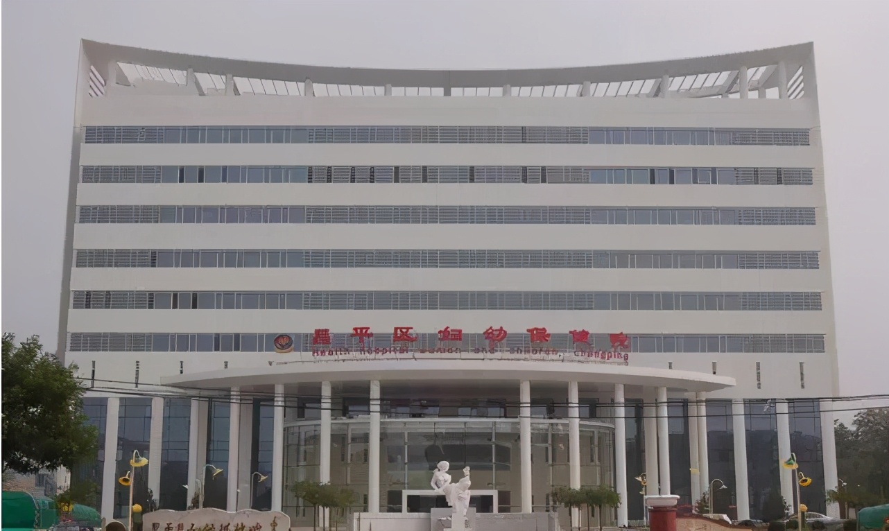 北京怀孕建档怎么查建档地点,北京昌平区怀孕建档流程