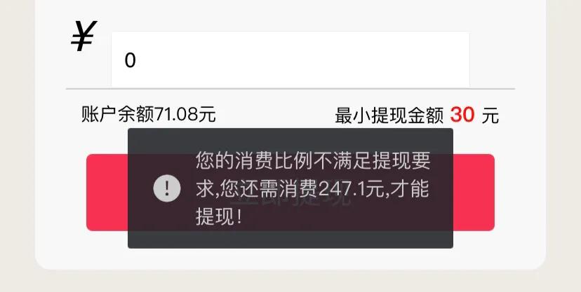 短信通知反馈只是*子骗**的第一步