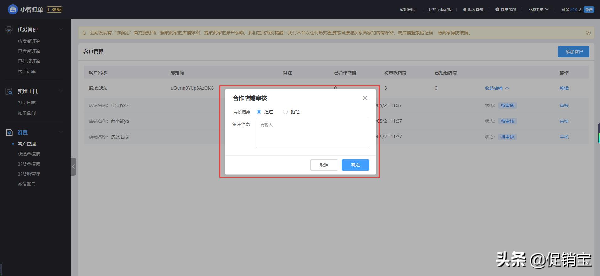 如何在拼多多一件代发上设置规格,拼多多铺货代发怎么操作