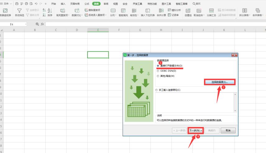 excel获取网页表格,excel表格怎么从浏览器获取数据