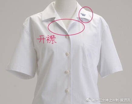 关于jk制服的那些小知识（二）
