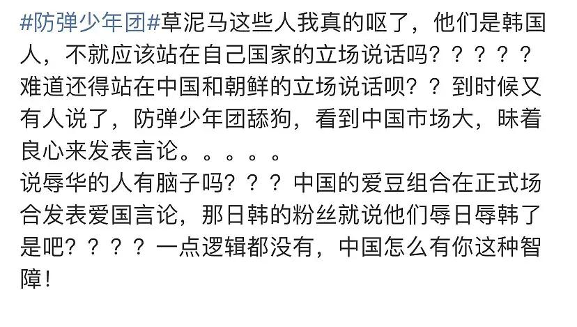 追星忘本Ⅰ防弹少年团领奖纪念美国将军,粉丝表示应该宣传纪念